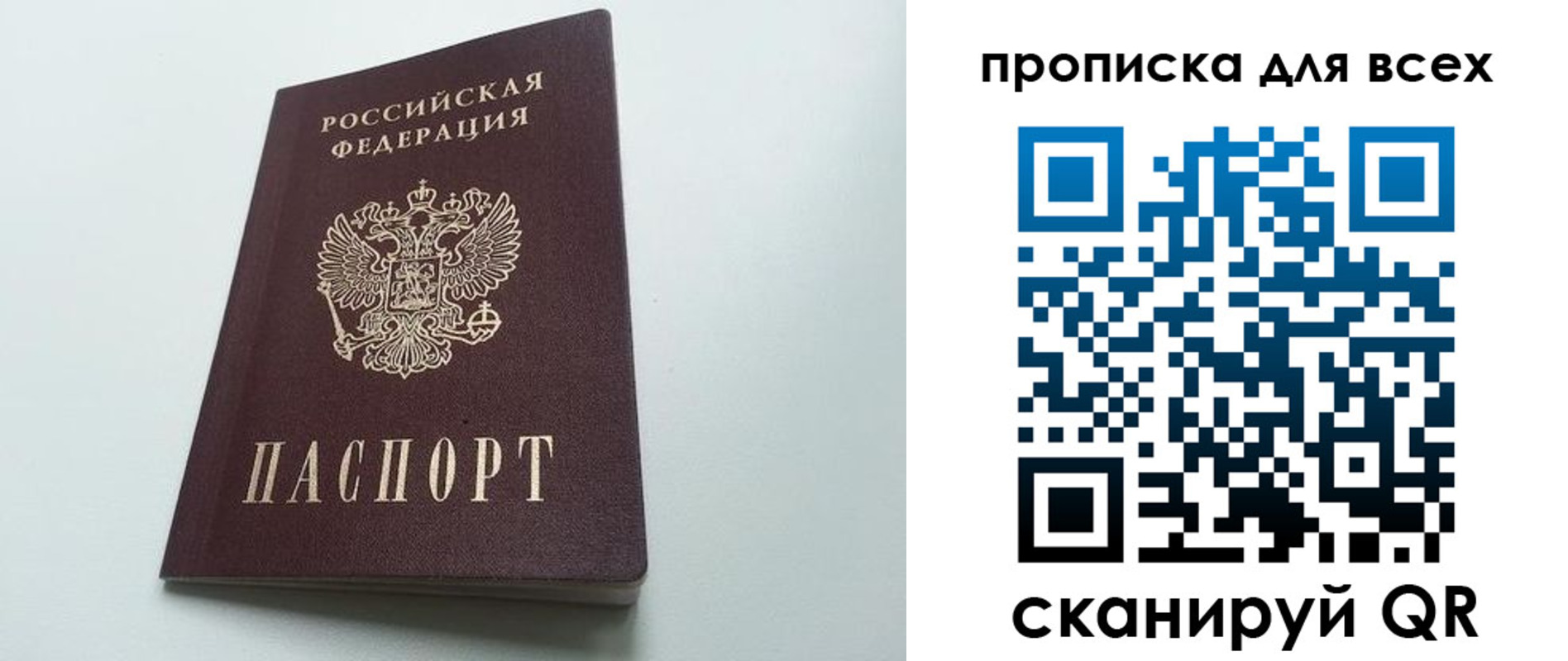 прописка ребенка в Геленджике